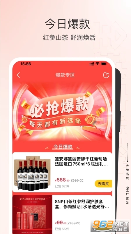ȫ��Ҿ�ѡapp��ͼ1