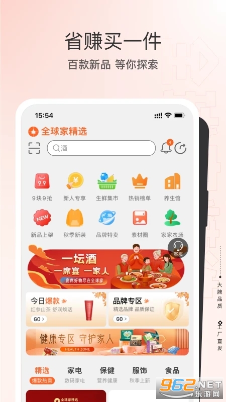 ȫ��Ҿ�ѡapp��ͼ3