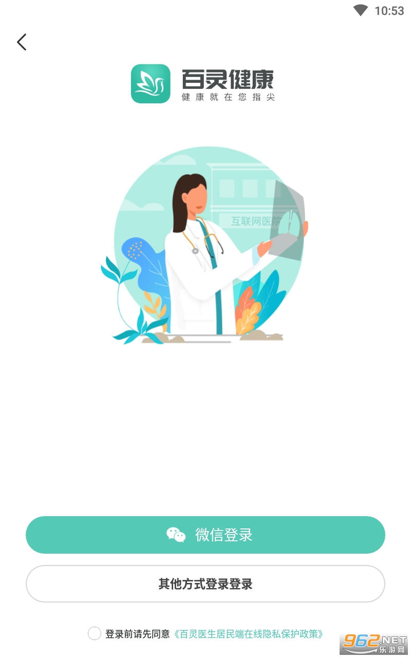 ����ҽ������˰�װapp��װ v5.42.8��ͼ1