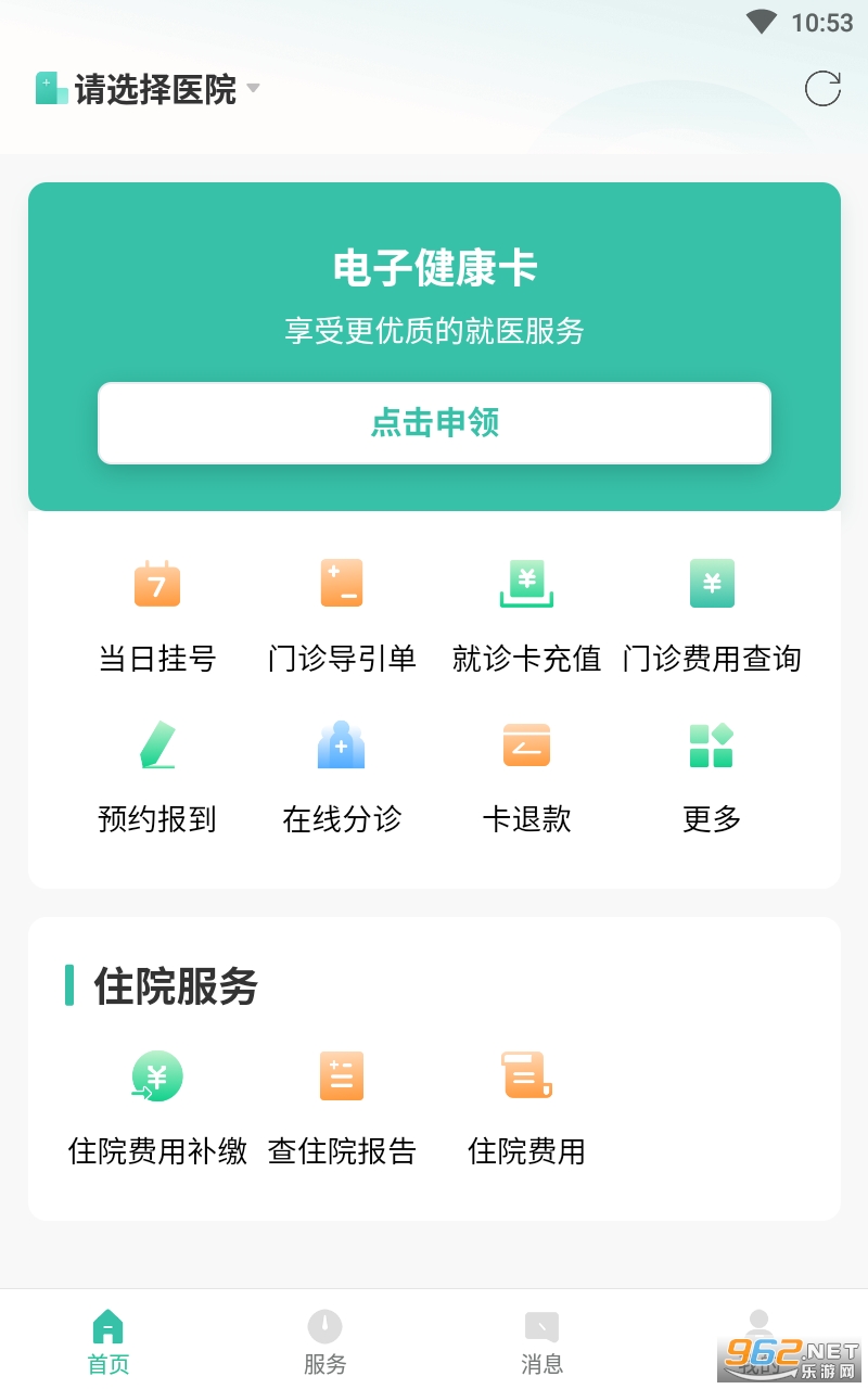 ����ҽ������˰�װapp��װ v5.42.8��ͼ0