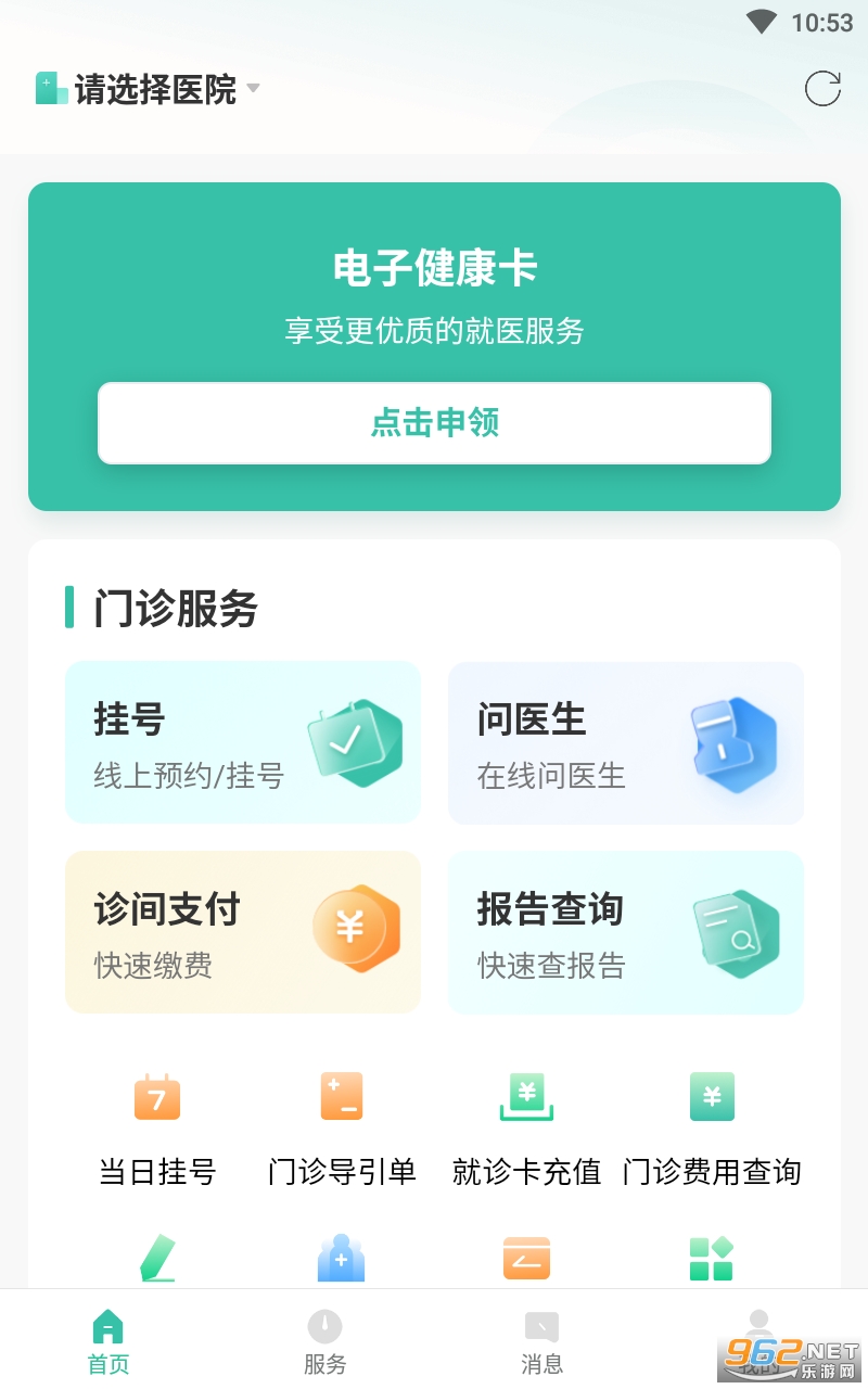 ����ҽ������˰�װapp��װ v5.42.8��ͼ2