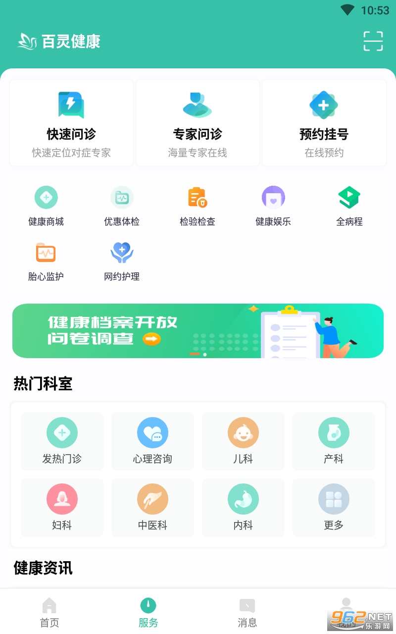 ����ҽ������˰�װapp��װ v5.42.8��ͼ3