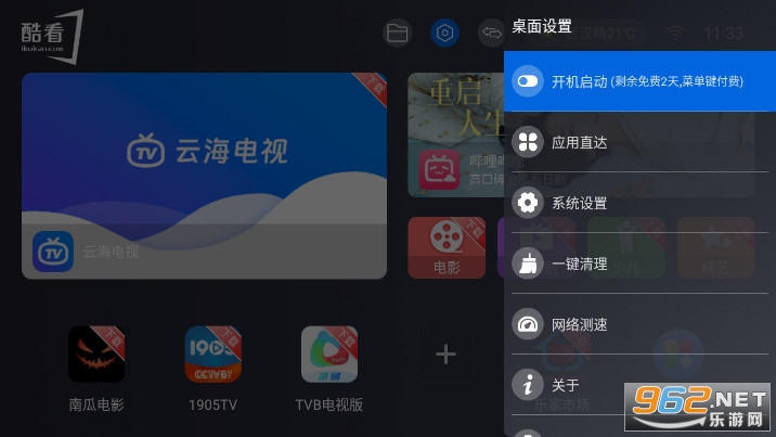 �ῴ����Tv�氲װv2.4.3��ͼ0