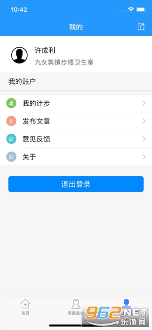 ���齡������ҽ����appv2.0.8 ���°��ͼ0