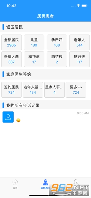 ���齡������ҽ����appv2.0.8 ���°��ͼ2