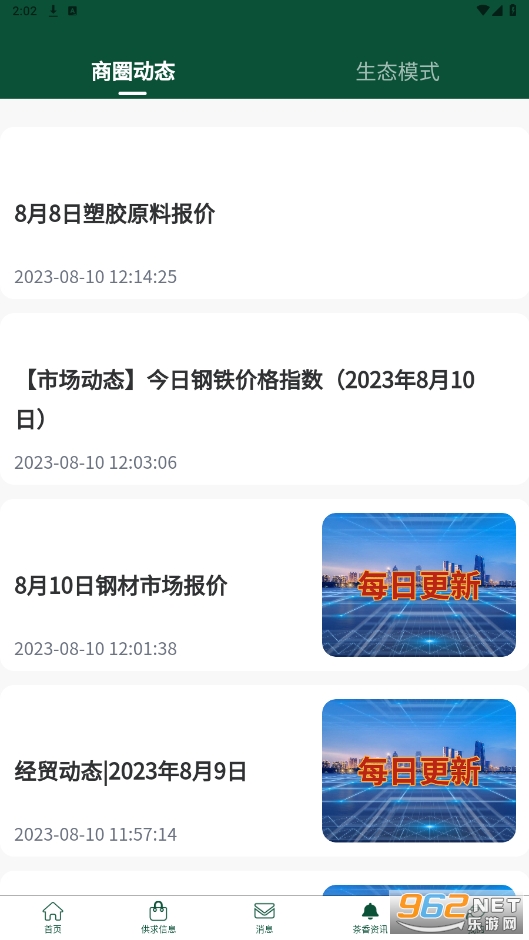 ����(�����ֱ������ҵ���޹�˾APP)v1.1.1 �ٷ����ͼ2