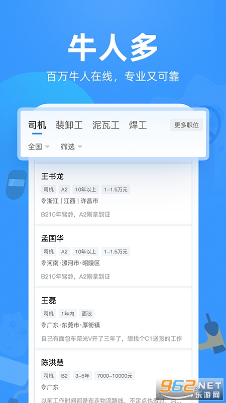 ţС����Ƹapp�ٷ����°氲׿��v1.14.2��ͼ2
