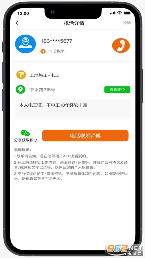 ��Ȼ�й�app��׿��v2.0.6��ͼ4