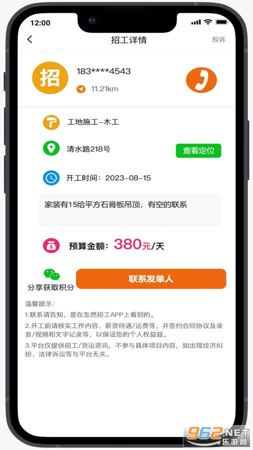 ��Ȼ�й�app��׿��v2.0.6��ͼ1