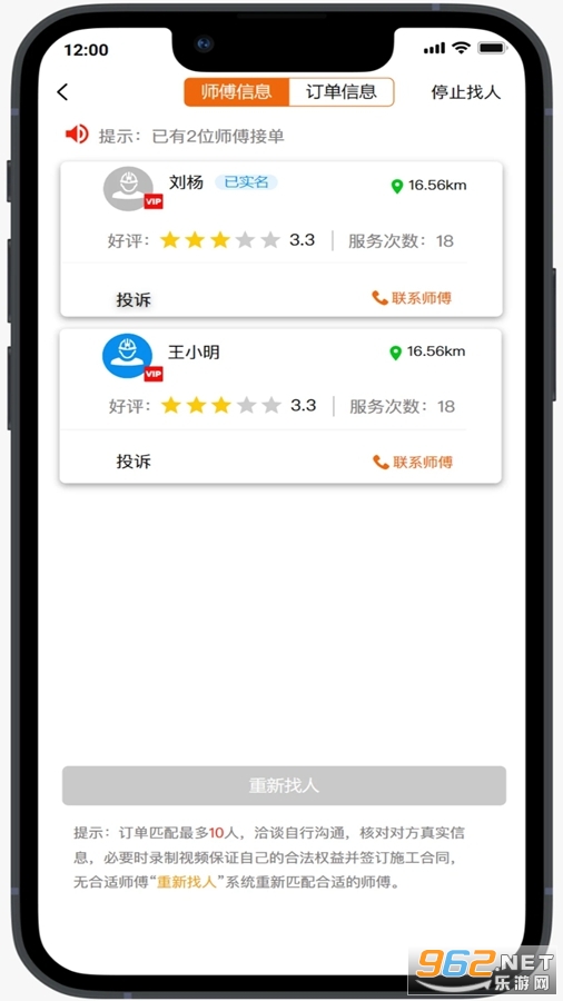 ��Ȼ�й�app��׿��v2.0.6��ͼ2