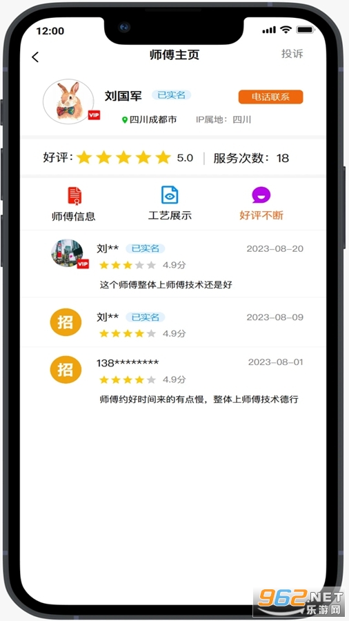 ��Ȼ�й�app��׿��v2.0.6��ͼ3
