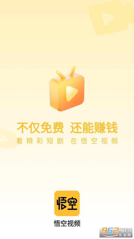 悟空视频悟空短剧截图0
