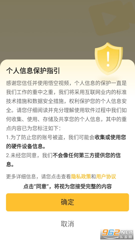 悟空视频悟空短剧截图1