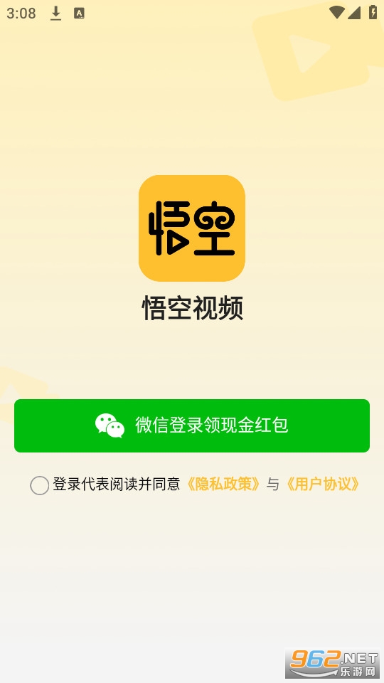 悟空视频悟空短剧截图2