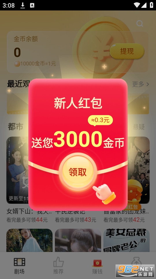 悟空视频悟空短剧截图3