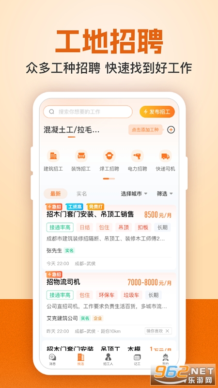 ����������Ƹapp�ֻ���v6.8.0��ͼ1