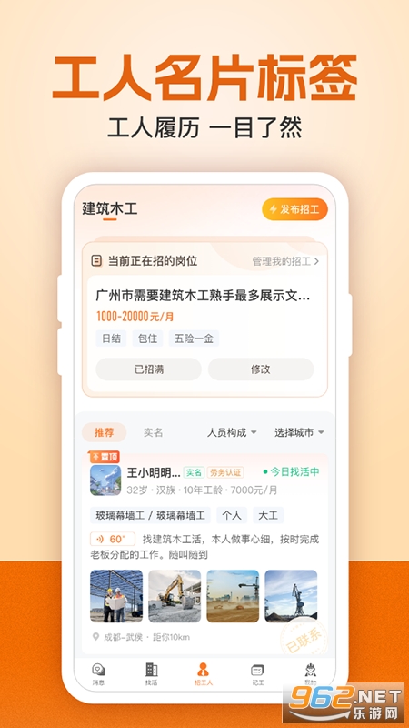 ����������Ƹapp�ֻ���v6.8.0��ͼ2