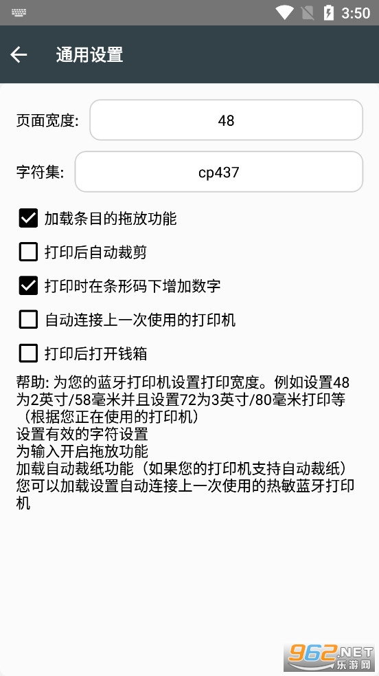 Thermerͨ��������ӡ��app��ͼ2