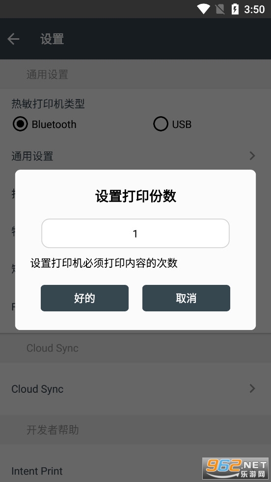 Thermerͨ��������ӡ��app��ͼ3