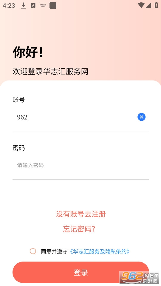 ��־��app�ٷ��氲װ v1.0.4��ͼ1
