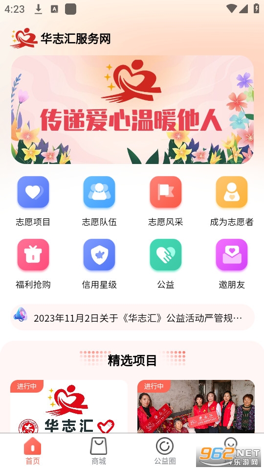 ��־��app�ٷ��氲װ v1.0.4��ͼ3
