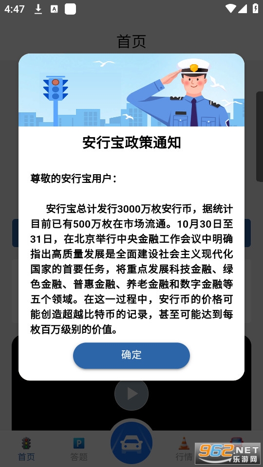 ���б���ͨapp v10.2.3��ͼ3