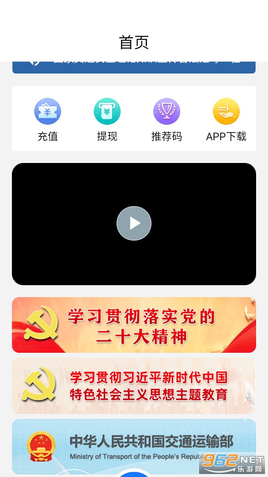 ���б���ͨapp v10.2.3��ͼ4