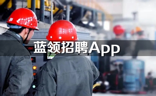 ������Ƹƽ̨_������Ƹapp_�����ҹ�����app_�����й�ƽ̨