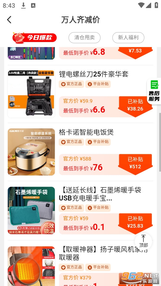 �����̳�v2.5.6��ͼ3
