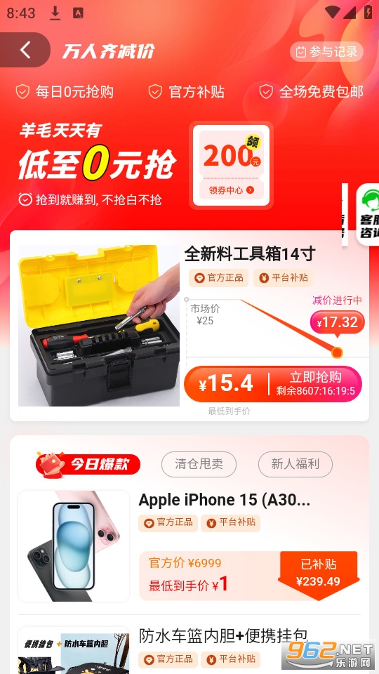�����̳�v2.5.6��ͼ5