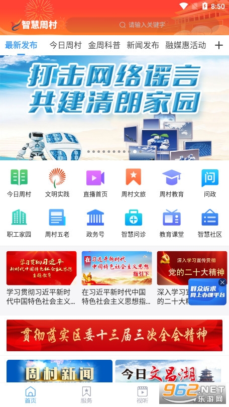 �ǻ��ܴ�ٷ���app��ͼ1