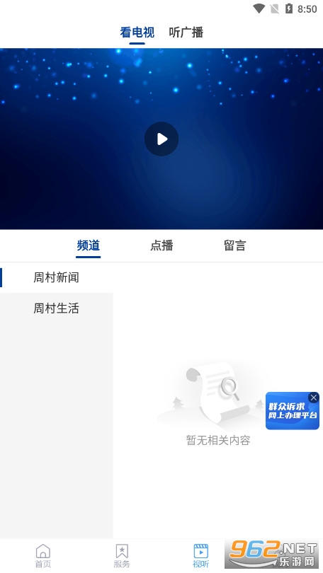 �ǻ��ܴ�ٷ���app��ͼ4
