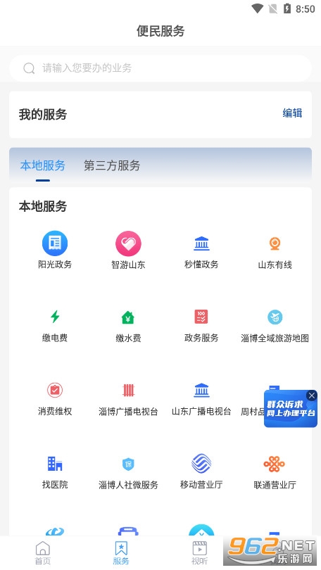 �ǻ��ܴ�ٷ���app��ͼ2