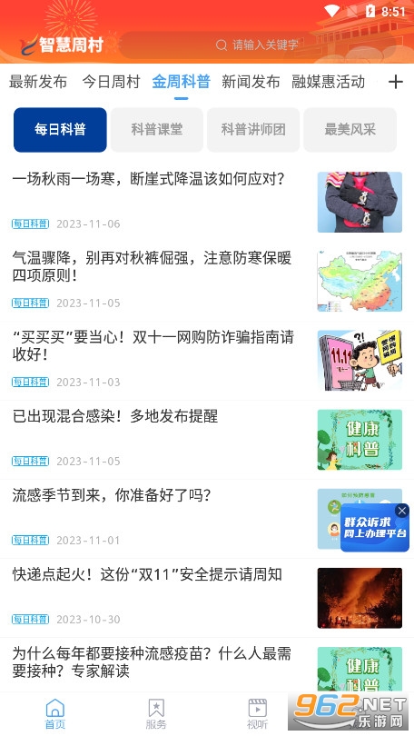 �ǻ��ܴ�ٷ���app��ͼ5