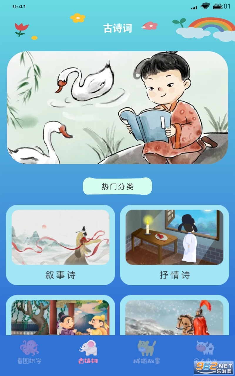 ѧ�н���app��װ������°� v1.2��ͼ3