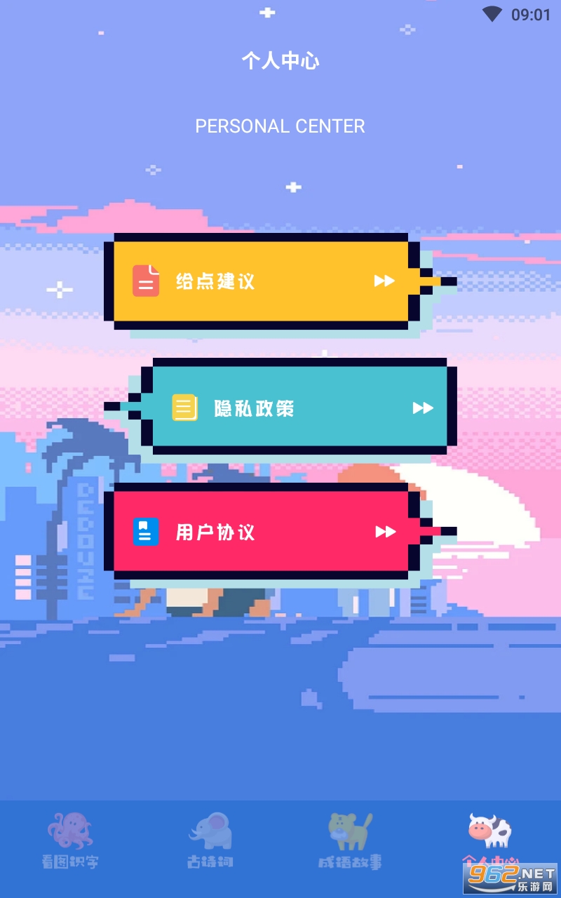 ѧ�н���app��װ������°� v1.2��ͼ0