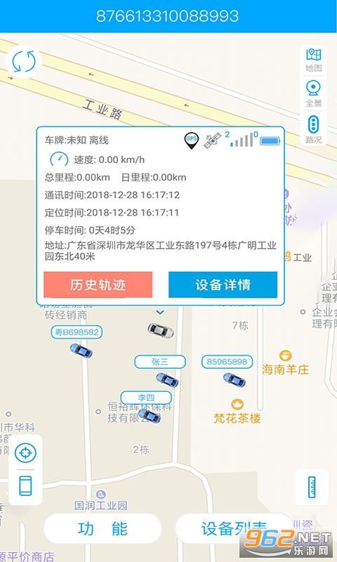 ������ѯapp��׿�� v3.2.9��ͼ3