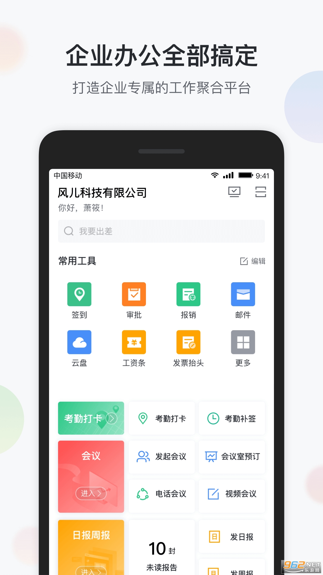 ������app��׿��v2.2.0��ͼ1