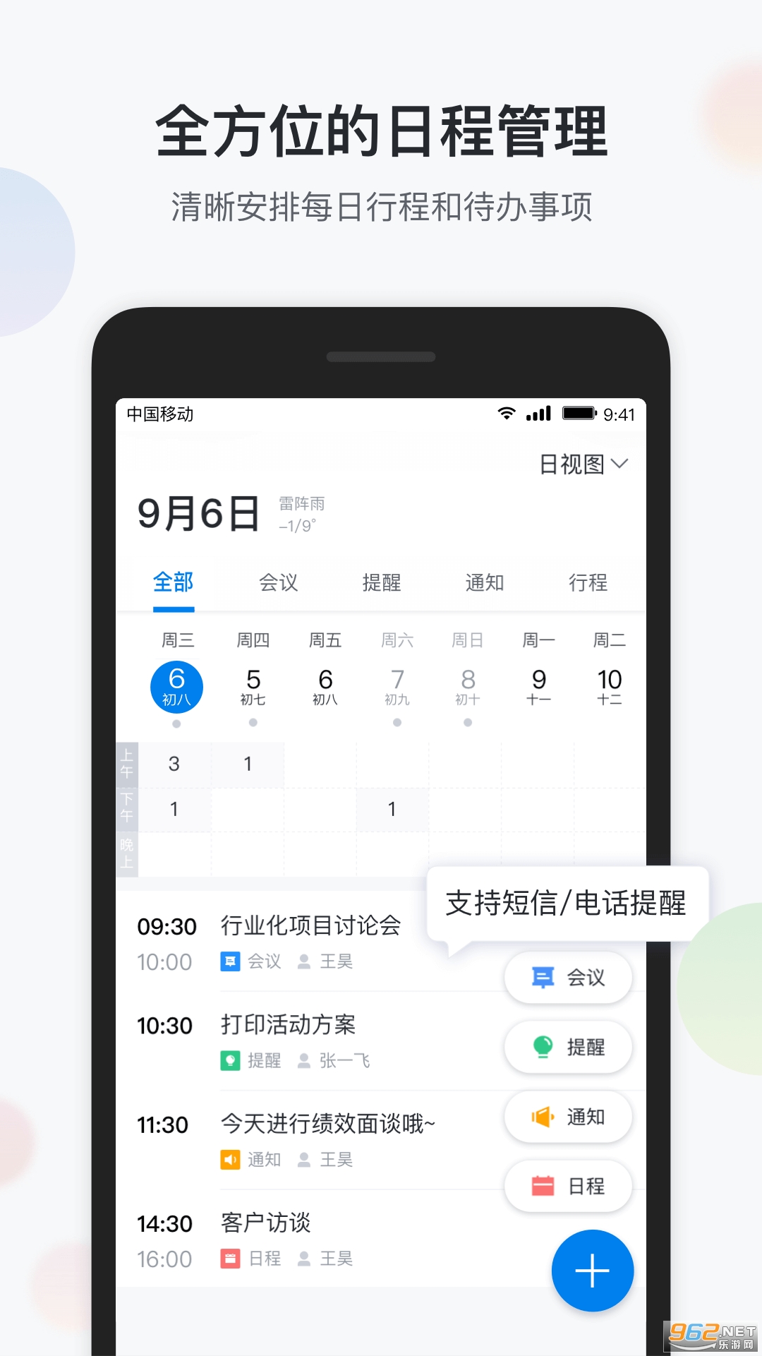 ������app��׿��v2.2.0��ͼ2