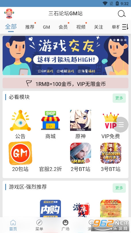 ��ʯ��̳GMվgm��Ϸv1.0.2��ͼ1