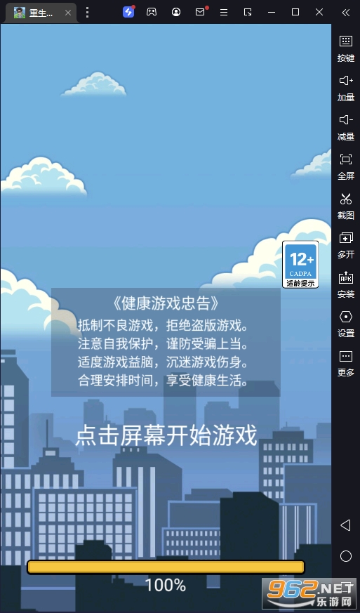 重生少年微信小游戏破解版截图5