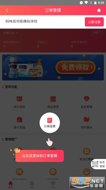 ������̻���ĸӤ���ֻ��������˽�����v2.5.3��ͼ3