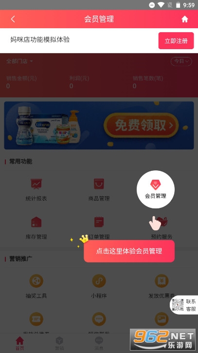 ������̻���ĸӤ���ֻ��������˽�����v2.5.3��ͼ1