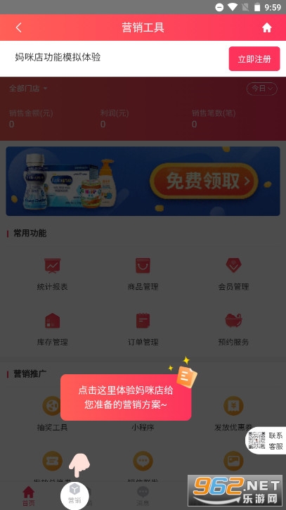 ������̻���ĸӤ���ֻ��������˽�����v2.5.3��ͼ4