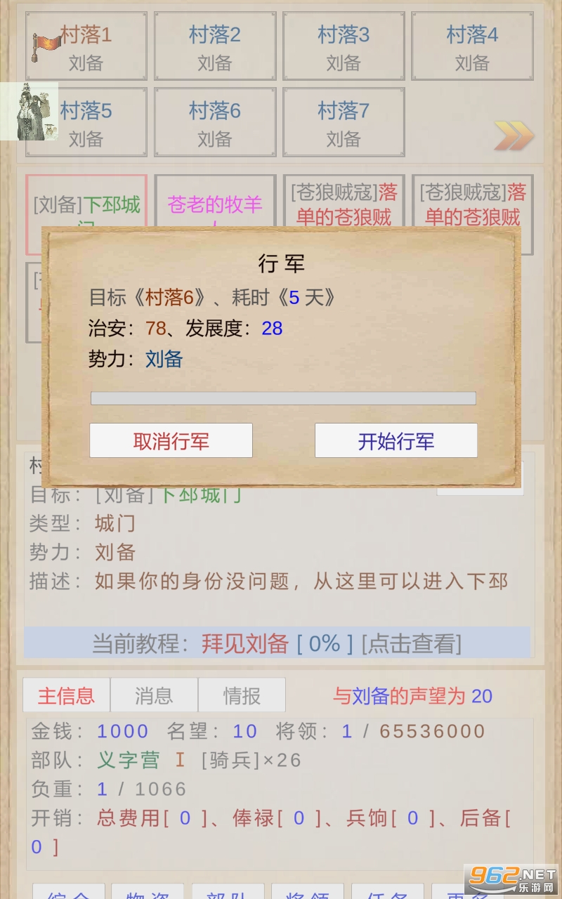 复仇三国破解版内置菜单截图0