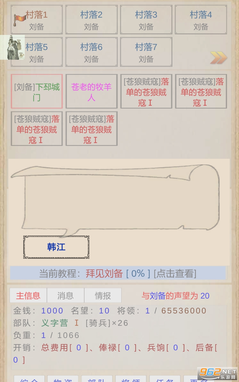 复仇三国破解版内置菜单截图2