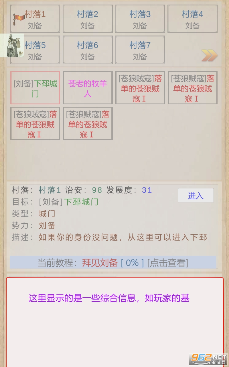 复仇三国破解版内置菜单截图1