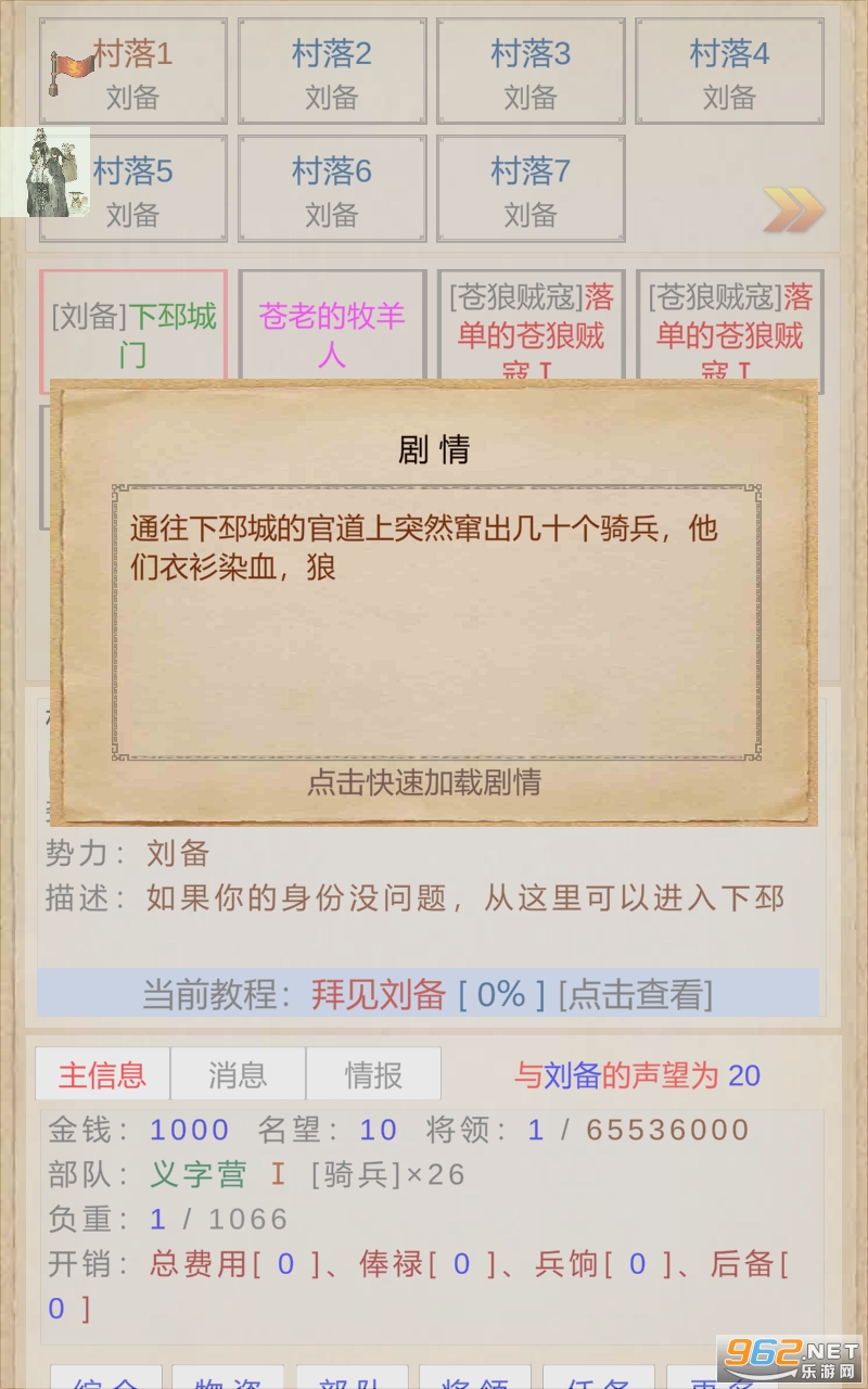 复仇三国破解版内置菜单截图3