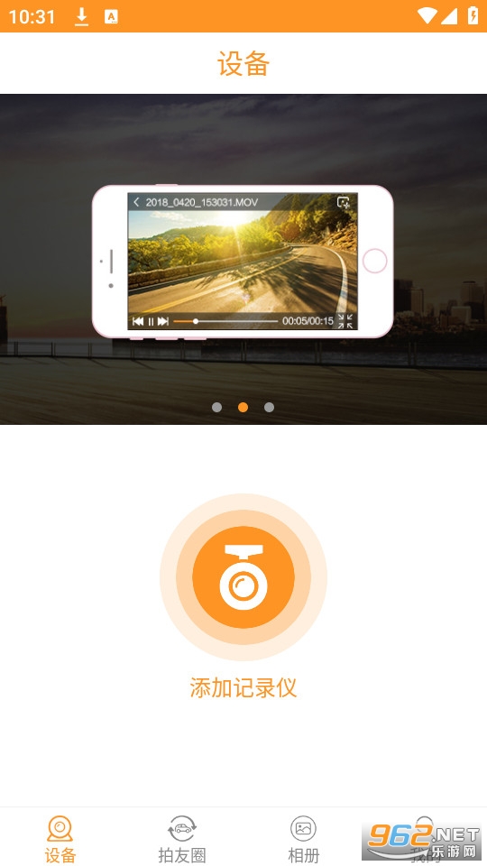 roadcam�г���¼�ǽ�ͼ3