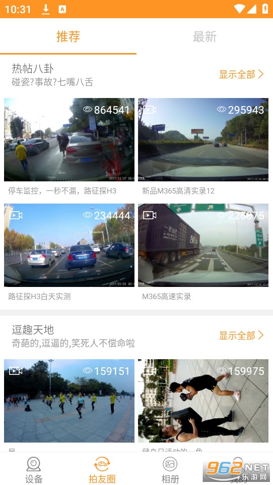 roadcam�г���¼�ǽ�ͼ1
